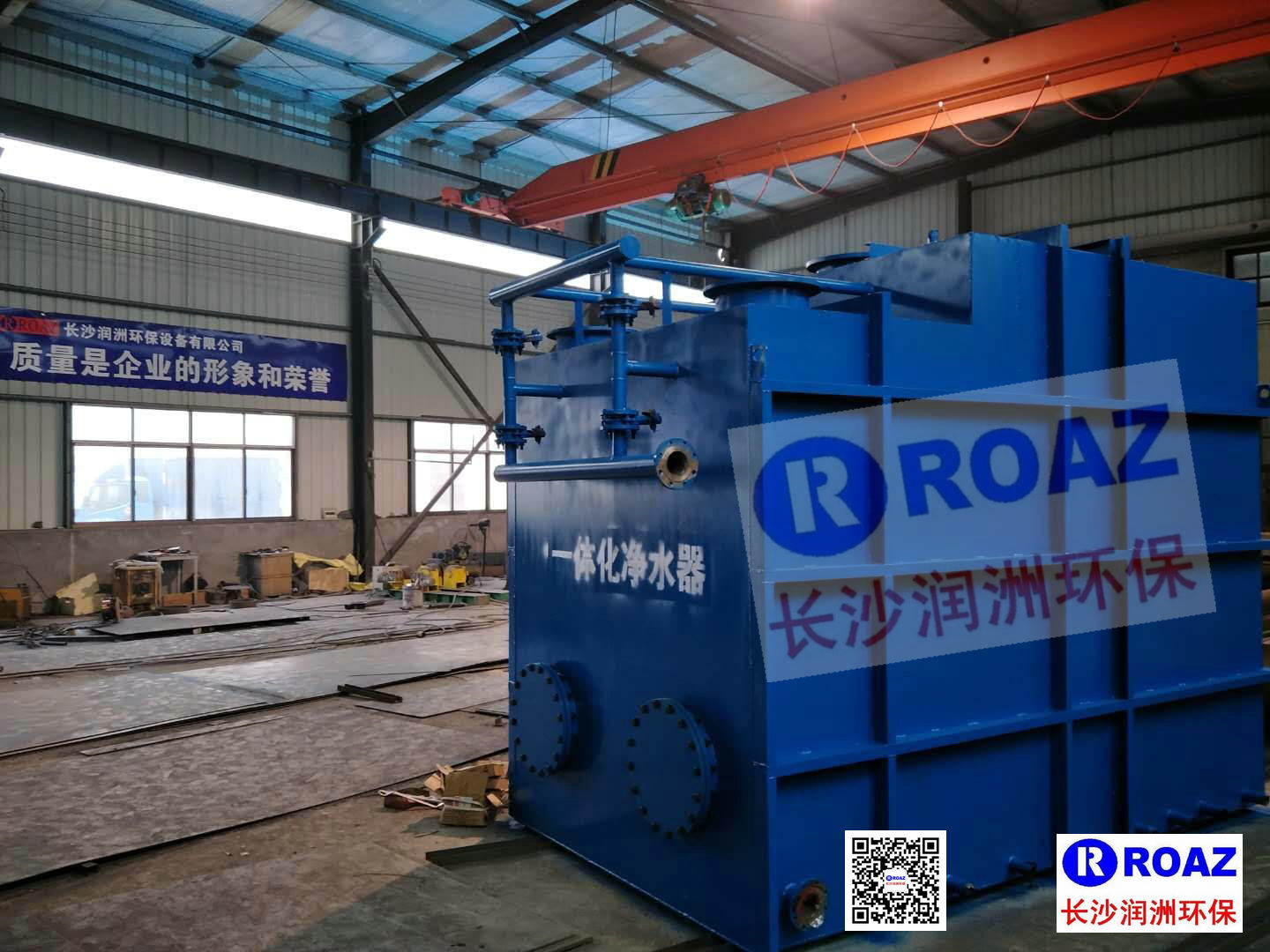 長沙潤洲環(huán)保設備有限公司,水處理設備生產廠家,過濾器,一體化污水設備,湖南廢水處理